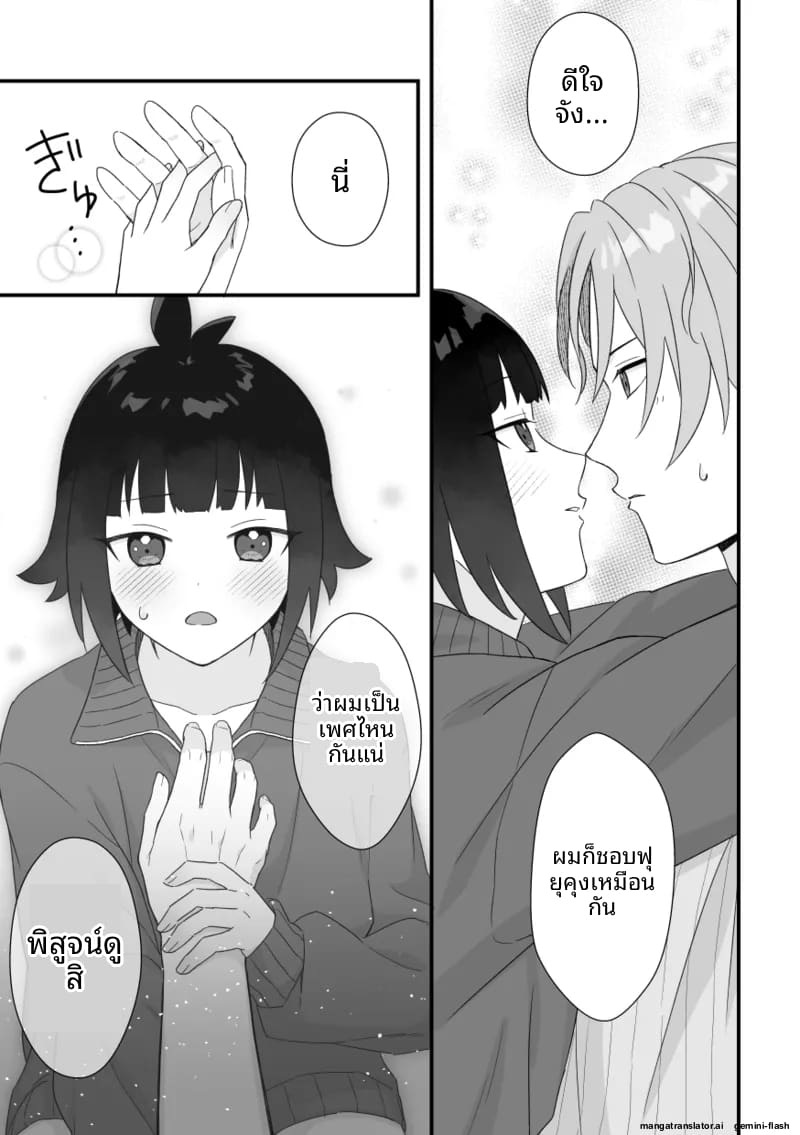 หนุ่มหล่อ Vtuber กลายเป็นแฟน